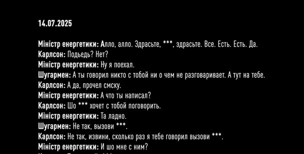 Скрин відео НАБУ Операція Мідас: ЧЕ ГЕВАРА / © НАБУ