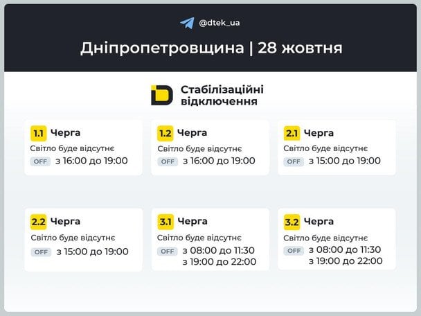 / © ДТЕК