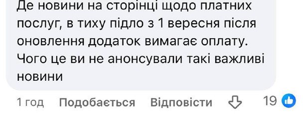 Коментарі користувачів / © 24 канал