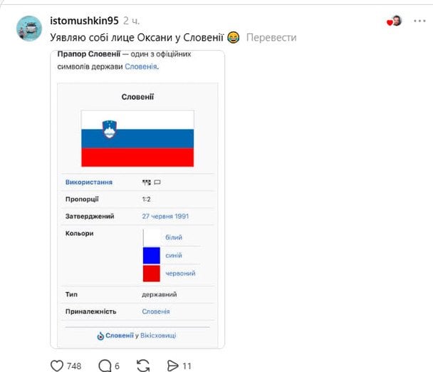Реакція на&nbsp;допис у&nbsp;соцмережах.  / &copy; скриншот