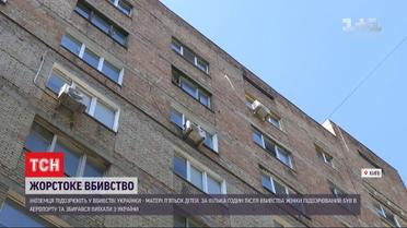 В Киеве иностранец убил многодетную мать