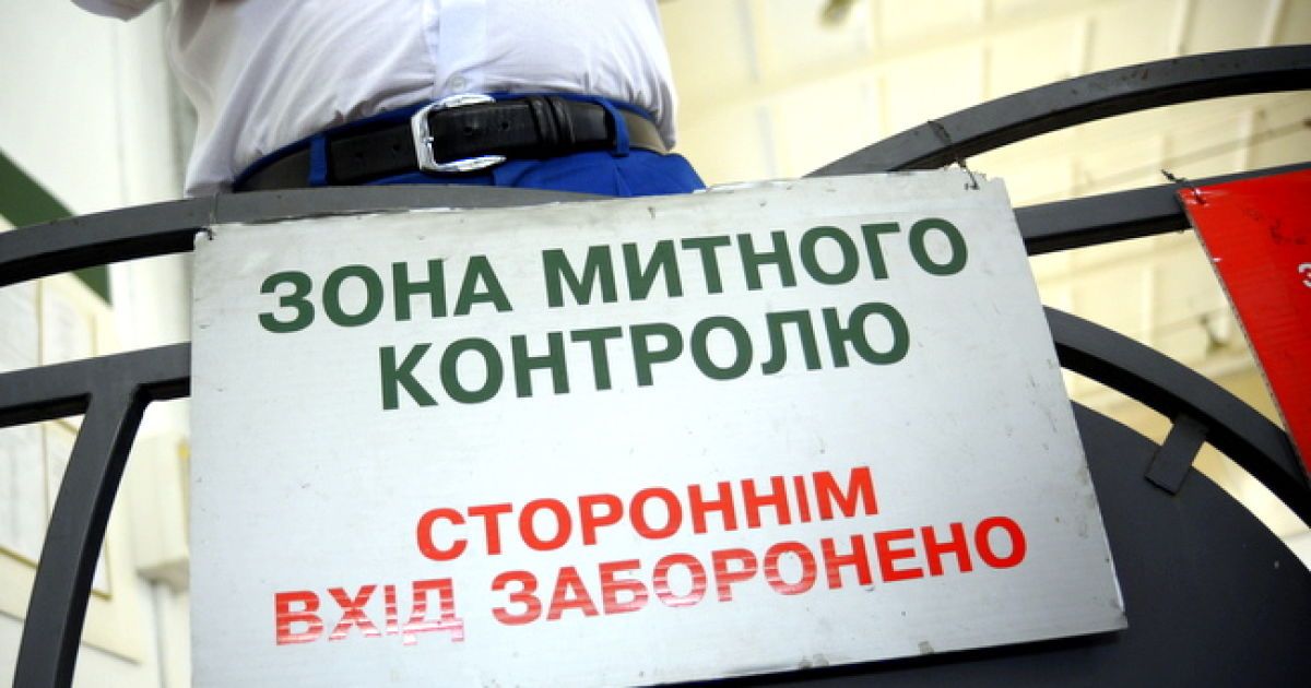 На митниці виявили контрабандистів