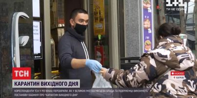 Карантин вихідного дня: чи дотрималися заборон українці
