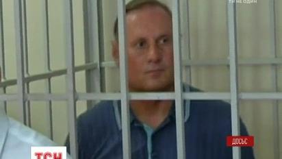 Єфремов спробує оскаржити подовження свого арешту