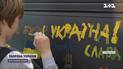На Прикарпатье дети разрисовали внедорожники, отправившиеся на фронт