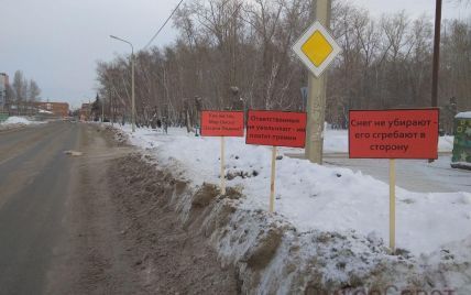 Як у фільмі. В російському Омську з’явилися три "білборди" з проханням почистити дороги від снігу