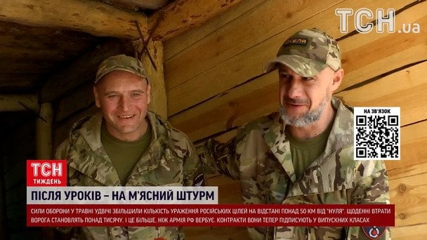  / © ТСН