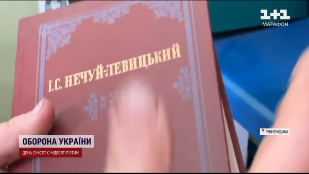 Книга Івана Нечуй-Левицького