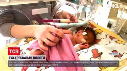 Жителька Херсона народила дитину під час екскурсійного туру Європою | Новини світу