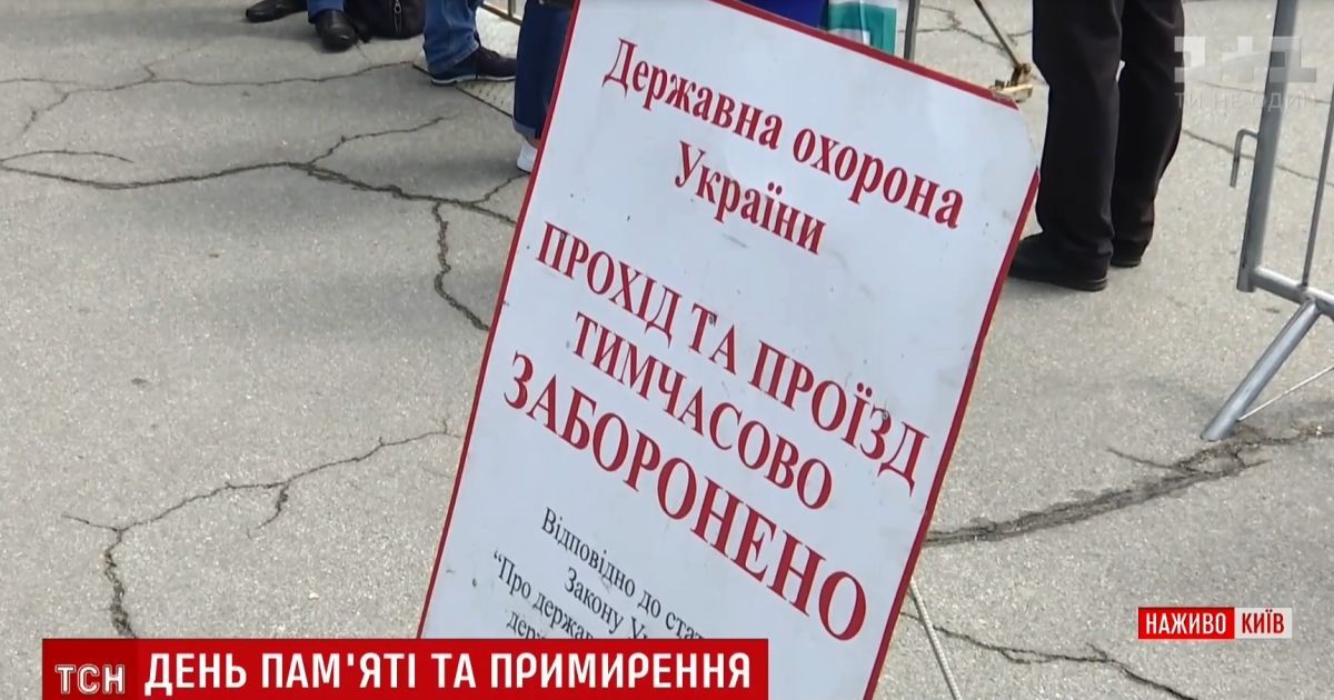 Кияни нарікають на суворі заходи безпеки 8 і 9 травня