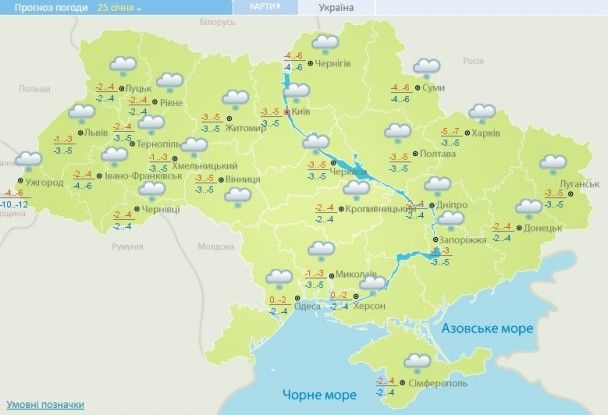 Прогноз погоди в Україні на 25 січня 2017 року / © Укргідрометцентр