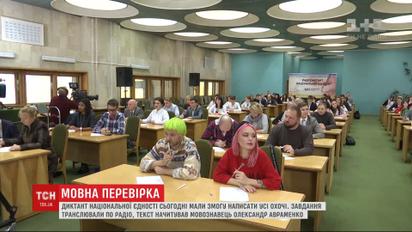 Какие слова вызвали трудности у участников Диктанта национального единства