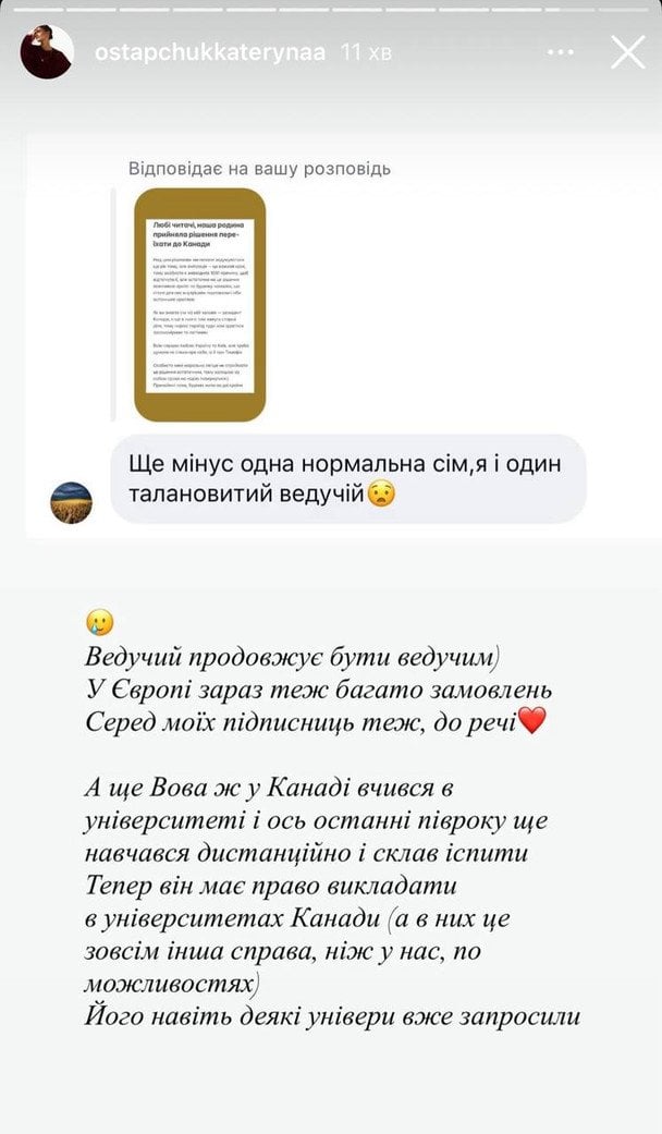  / © instagram.com/ostapchukkaterynaa