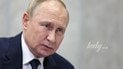 Путин