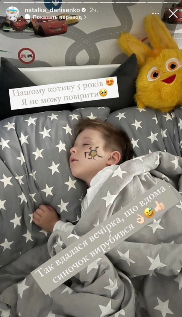 Наталка Денисенко празднует день рождения сына / © instagram.com/natalka_denisenko