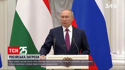Путін заявив про можливі наслідки прийняття України до НАТО | Новини світу