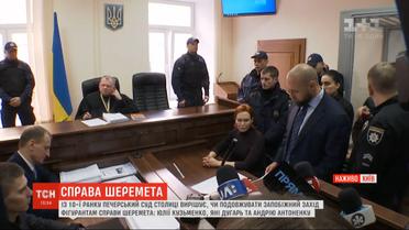 Суд продлил арест фигурантки дела Шеремета Юлии Кузьменко на 60 суток
