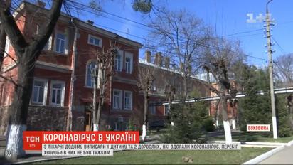 Обнадеживающие данные: четверо украинцев смогли преодолеть коронавирус