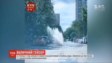 В столице из-под асфальта забила несколькометровая струя воды