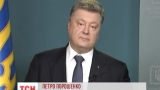 Президент Петр Порошенко призвал генерального прокурора и премьер-министра уйти в отставку