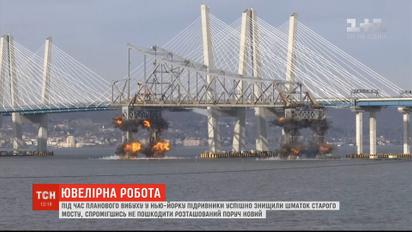 У Нью-Йорку підірвали міст Tappan Zee через Гудзон