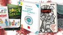 Нові віруси і старі забобони — 5 книжок, які розвіюють міфи