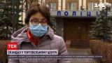 Пенсіонерка пережила інфаркт через затримання її охороною у столичному ТРЦ | Новини Києва