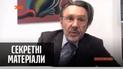 Як Сергій Шнуров висміяв продюсера Іосіфа Пригожина – "Секретні матеріали"