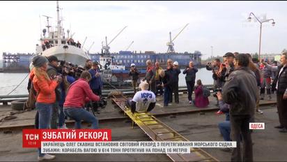 Українець Олег Скавиш зубами протягнув морське судно на відстань понад 16 метрів