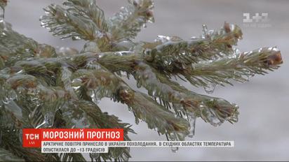 Схід і центр України оговтуються після морозної ночі: подекуди температура впала до -13