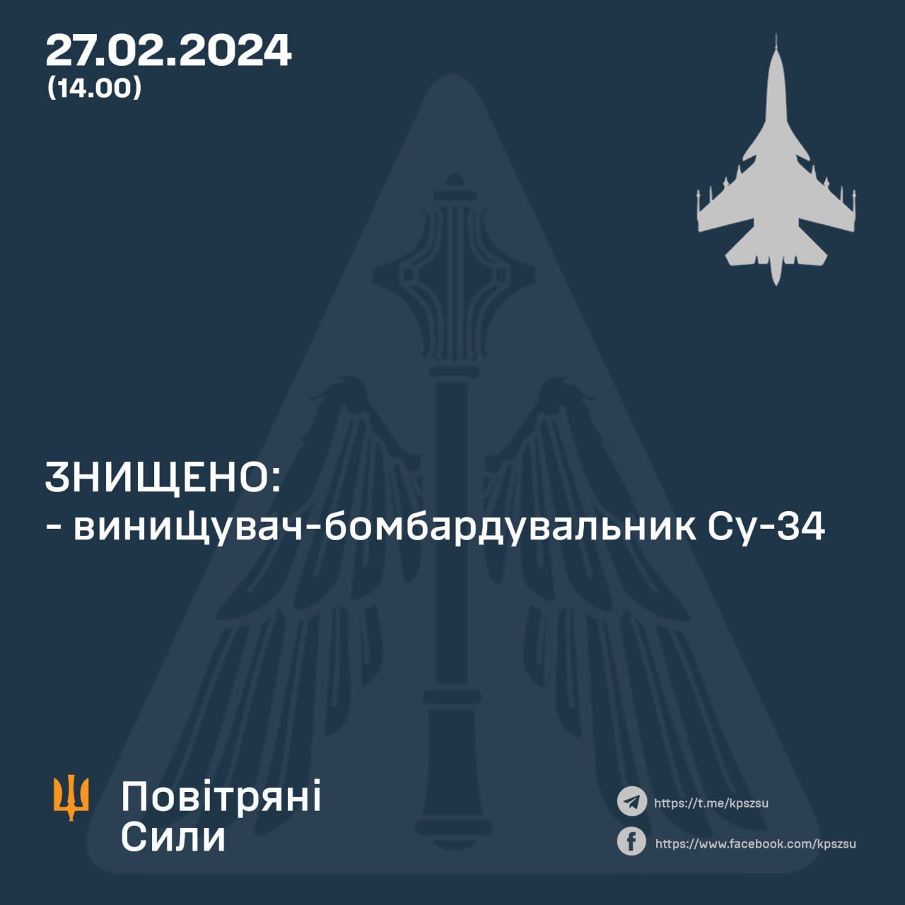 ЗСУ збили другий за день винищувач Су-34 / Інфографіка: Повітряні сили ЗСУ / © 