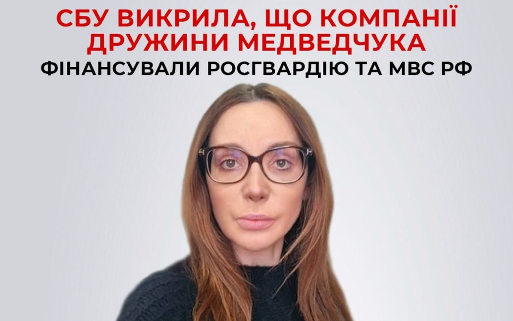 © Служба безопасности Украины