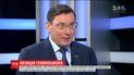 Чергове протистояння. Луценко вважає агентів НАБУ "нелегальним угрупованням"