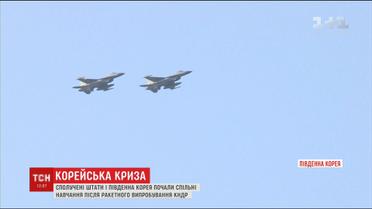 Южная Корея и США объединились для самих масштабных военных учений
