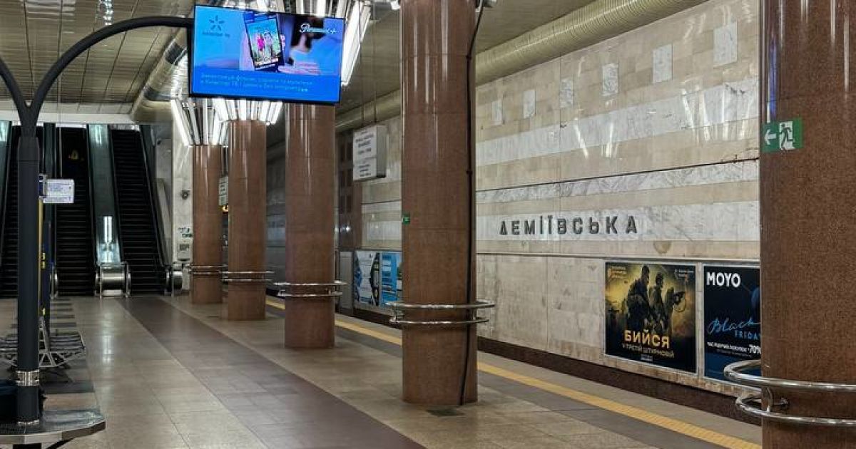 Станція київського метро "Деміївська"