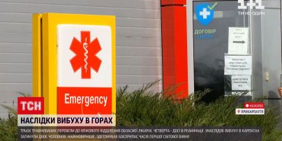 Новини України: потерпілі від вибуху у Карпатах досі лишаються у лікарні