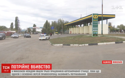 В Николаеве на заправке расстреляли трех работников. Объявлено спецоперацию "Сирена"
