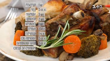 Запечені реберця з овочами - рецепти Сенічкіна