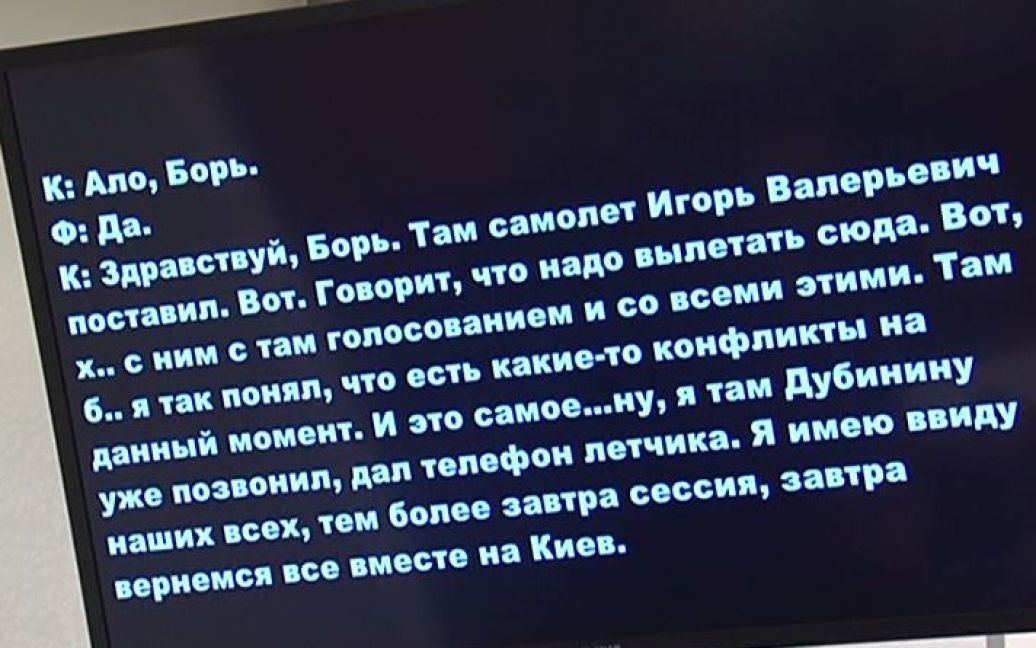 ГПУ показала матеріали, які долучено до справи Корбана / © ТСН.ua