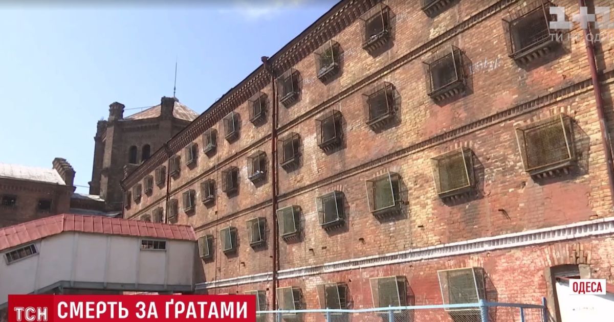 В одеському СІЗО помер третій за місяць арештант