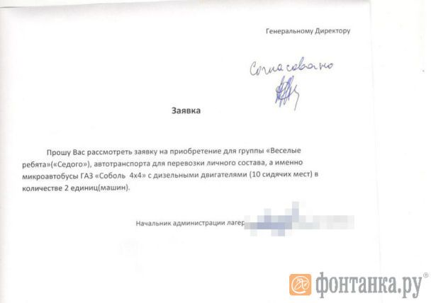  / © Фонтанка.ру