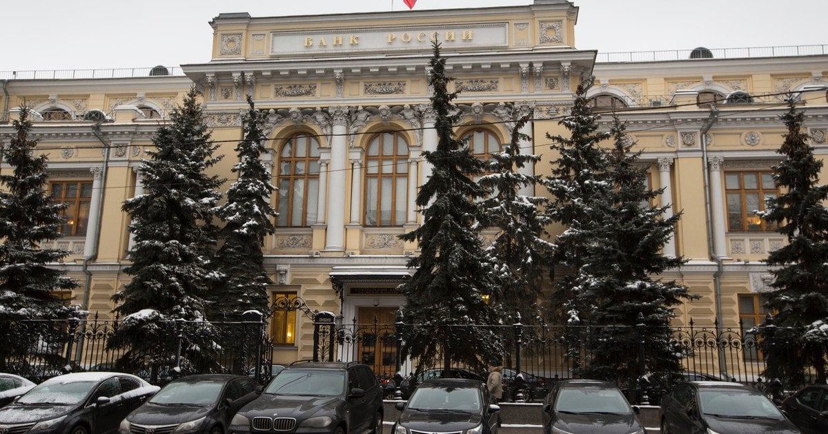Центробанк РФ
