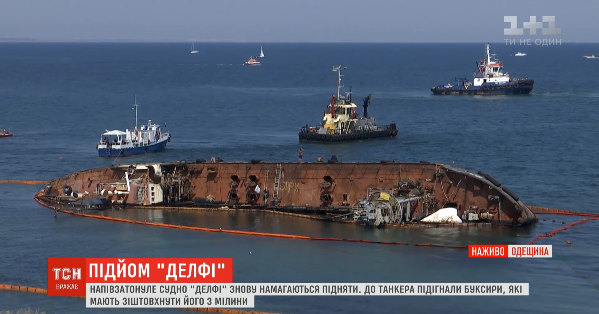 Чергова спроба підняти Delfi: чому з моря вже понад пів року не можуть прибрати затонулий танкер