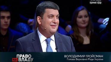 Парламент до сих пор напоминает постсоветскую машину - Гройсман