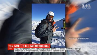 У київській Олександрівській лікарні помер молодий чоловік, який лікувався від коронавірусу