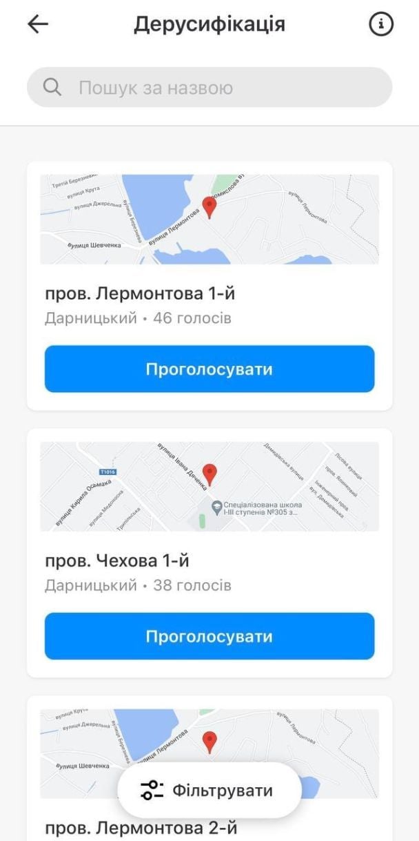 Скриншот