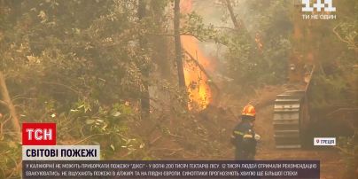 Новини світу: в Каліфорнії не можуть приборкати пожежу "Діксі"