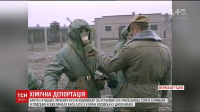 После отравления Скрипаля Великобритания планирует создать новый центр защиты от химического оружия