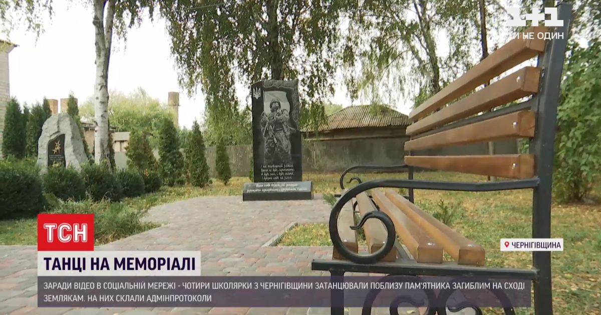 Поліція склала адмінпротоколи на старших школярок, які танцювали тверк біля меморіалу загиблим воїнам