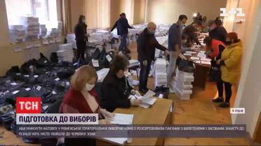 На Рівненській ТВК видають бюлетені на виборчі дільниці